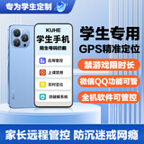 酷和Q10学生手机家长可远程管控戒网瘾学习专用GPS精准定位无游戏儿童初高中生青少年防沉迷安卓智能机 梦幻蓝 6GB+64GB 家长可管控+无游戏助学习+GPS精准定位+戒网瘾