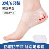 家の物语（KATEI STORY）日本硅胶脚后跟保护套防干裂护脚套防磨脚神器防脚裂足裂足跟保湿 脚后跟保护套【3包6片】