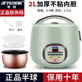半球电饭煲家用智能多功能预约煮饭锅不粘锅煮粥煲汤全自动电饭锅小型 球釜内胆【1-3人用】智能款2L