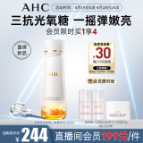 AHC愈颜修护双萃三抗精华水120ml抗光氧糖护肤品生日礼物