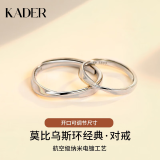 卡蒂罗（KADER）莫比乌斯情侣戒指银对戒求婚送男女友生日礼物 999银-经典款【可刻字】