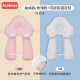 Aceboer定型枕新生婴儿枕头宝宝0一1岁幼儿防惊跳睡觉神器纠正偏头云朵枕 玫瑰粉【0-12月抽绳款】+安抚柱