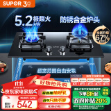 苏泊尔（SUPOR）燃气灶煤气灶双灶家用 天然气双灶具5.2kW大火力 可调节底盘 67%热效率 230°宽域控火 DB28天