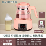 萌卡象恒温烧水壶婴儿调奶器多功能冲泡奶暖奶粉冲花茶热水壶温奶恒温壶 【升级款】粉色316+ 1300ml