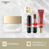 卡姿兰（Carslan）水漾清透水乳护肤品套装化妆品全套礼盒补水保湿520情人节礼物 水漾清透眼霜