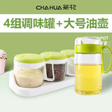 茶花（CHAHUA）厨房玻璃油壶调味罐油罐醋瓶酱油瓶带防尘盖防漏油瓶 4格绿色+大号油壶绿色
