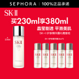 SK-II神仙水护肤品套装 SK2神仙水skll护肤精华 230ml享380ml