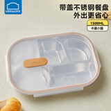 乐扣乐扣儿童餐盘6-12岁分格316L不锈钢小学生饭盒宝宝四格分餐盘家用餐盒 小猫餐盘1.5L【5分格】+餐盘盖