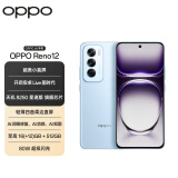 OPPO Reno12 12GB+512GB 晨雾蓝 超美小直屏 安卓Live图 游戏智能 AI影像 学生5G拍照手机