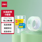 得力(deli)易撕透明胶带 18mm*18m高粘小胶带 开学必备学习用品 错题整理学生文具 4卷/筒 办公用品 30079