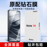 KOOLIFE适用 小米红米note14钢化膜 Redmi note14手机膜保护贴膜NOTE14前全屏覆盖超薄高清玻璃抗摔指纹