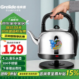 格来德 （Grelide）烧水壶加厚304不锈钢电热水壶家用电水壶4.2L-6L大容量热水壶自动断电煲水壶煮水壶开水壶防干烧 4201M-音乐提醒-1米电源线-容量 4.2L