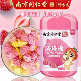 魅格格塔塔糖儿童宝塔糖小孩零食糖成人童年回忆味道 【胃口好才吃香】草莓味1罐