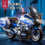 妈宝孖宝警察摩托车玩具儿童6岁塑料警车模型仿真1-3男孩汽车2025生日礼物