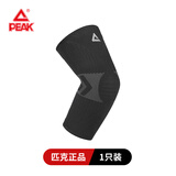 匹克运动护肘专业男女士篮球羽毛球网球健身弹性加压肘关节保护套护臂 黑色单只 M码（适合90-150斤）
