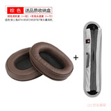 适用铁三角ATH-MSR7 MSR7B DSR7BT MSR7NC MSR7SE耳机套耳罩耳套头梁套 【棕色1对耳套+灰色1个头梁套】
