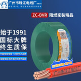 珠江环市广州珠江电线电缆国标纯铜芯ZC-BVR2.5平方阻燃家装软线插座用线 ZC-BVR2.5平方 绿色 100米