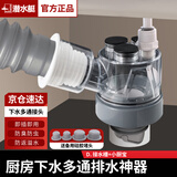 潜水艇厨房下水三通下水道三头通接头分水器洗菜盆水槽排水管防返臭神器 D.接水槽+小厨宝