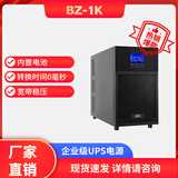 彪志BZ-1K在线式不间断电源内置电池机房服务器稳压续航1KVA/800W BZ-1K