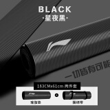 李宁（LI-NING） 瑜伽垫健身垫隔音减震瑜珈运动垫子宿舍地垫家用加宽防滑加厚男女成人训练垫nbr 宽61cm 星夜黑【赠&收纳带】两件套 8mm(初学者)