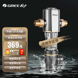 格力（GREE）前置过滤器7.5T大流量家用全屋自来水40微米精滤免换芯无双酚360°旋喷无死角反冲洗净水过滤器 WTE-QZBW04S