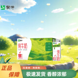 蒙牛纯牛奶苗条装200mLx24包年货礼盒 蒙牛纯牛奶200ml*24盒