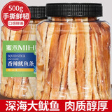 蜜禾鱿鱼丝须鱿鱼条海味零食海鲜即食碳烤鱼片手撕干货小吃休闲食品 香辣鱿鱼条500g