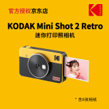 柯达KODAK柯达Mini Shot 2 Retro(8张相纸)4PASS拍立得照片打印机二合一 黄色官标_相机+8张相纸