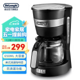 德龙（Delonghi） 咖啡机美式滴漏咖啡壶 家用迷你半自动泡茶机 650ml现煮ICM14011.BK 时尚黑 简约设计 玻璃咖啡壶 全国联保