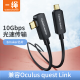 CABLE CREATION CC1100双Type-C光纤线电脑VR串流线Steam延长线适用Oculus quest2 piconeo4连接Link高速Vive