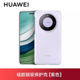 华为Mate60pro手机壳原装液态硅胶磁吸保护壳mate60/Pro+四角全包防摔超薄磨砂素皮 Mate60磁吸硅胶保护壳 紫色 送定制6A线+膜