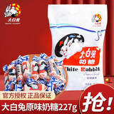大白兔 奶糖混合口味500g散装批发结婚喜糖果年货节礼物休闲小零食 原味袋装227g约40颗