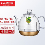 金灶（KAMJOVE）全智能G系列玻璃烧水壶壶盖玻璃消毒锅G6/G7/G8/G9原装配件【非整套产品】 0.8L 全智能G系列玻璃壶+壶盖