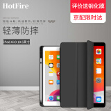 HotFire 适用苹果iPad Air3保护套2019年款平板电脑硅胶软壳带笔槽三折支架防摔轻薄皮套-黑色-10.5英寸