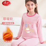 浪莎【加绒加厚】儿童保暖内衣男女童秋冬黄金甲一体中大童睡衣套装