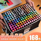 【全网低价】马利（Marie’s）168色马克笔套装 双头记号水彩笔酒精油性笔 学生动漫服装全色 速写素描