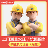 地尔（iDear）轻水疗智能马桶一体机全自动智能通便灌肠即热小户型 米诺斯月白 上门测量坑距/水压 购机可退回 305坑距（适用300-390mm）