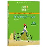 2023意林 励志甄选—每天都进步一点点好文精选 中小学生作文素材课外阅读书籍范文精选美文 董宇辉推荐