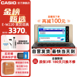 卡西欧（CASIO） 「7天试用」卡西欧电子词典E-W220 2024新教材适用 出国留学雅思托福英汉辞典 中高考英语学习机 香槟金辞典送礼包 0.5GB