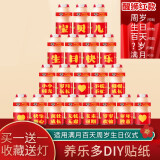 优益贝宝宝周岁贴纸定做订婚百岁甜品台矿泉水布置卡通标签制作订婚益力 22瓶养乐多贴纸(定制款)