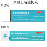 永信 曲安奈德益康唑乳膏 25g/支/盒 皮炎湿疹霉菌细菌酵母菌甲沟炎尿布性皮炎