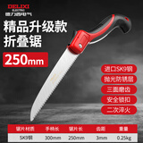 德力西电气（DELIXI ELECTRIC）手锯木工锯子家用小型手持锯木头锯树神器折叠锯手拉锯手动农具 旗舰【250mm】精磨SK9折叠锯