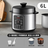 半球电压力锅家用多功能全自动蒸煮3-7人高压锅大容量预约煲汤5L饭煲 【双胆】 6L 麦饭石内胆+搪瓷胆