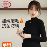 浪莎孕妇半高领打底衫女25秋冬新品内搭7A抑菌防螨加绒孕期保暖上衣