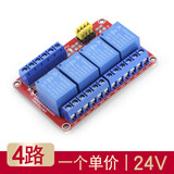 汇君（HUIJUN） 继电器模块带光耦隔离支持高低电平触发开发板 4路24V
