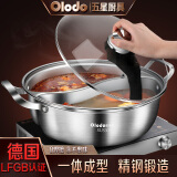 欧乐多（Olodo） 鸳鸯锅电磁炉用鸳鸯火锅锅具分体式火锅盆304不锈钢火锅全炉灶 鸳鸯锅 配隔热夹+公夹 28cm