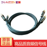 蛇神（SNAKESEN） 西武士Warrior 音频线 高品质RCA双莲花二对二RCA音频连接线 1米标长 RCA莲花线