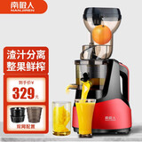 南极人（Nanjiren） 榨汁机家用渣汁分离原汁机无网水果商用炸果汁机不加水全自动多功能小型大口径 【升级易清洗网-双网】酒红色