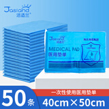 海氏海诺洁适兰 医用垫单 一次性隔尿垫医用手术垫单中单老人婴儿防水防油护理垫40*50cm 50条
