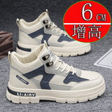 FUXIAOER增高鞋男隐形内增高男鞋韩版休闲运动加棉保暖潮流学生高帮板鞋男 8501米色-增高6CM 40